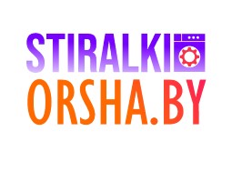 Стиралки-Орша